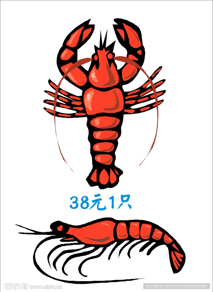 虾