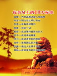 企业文化