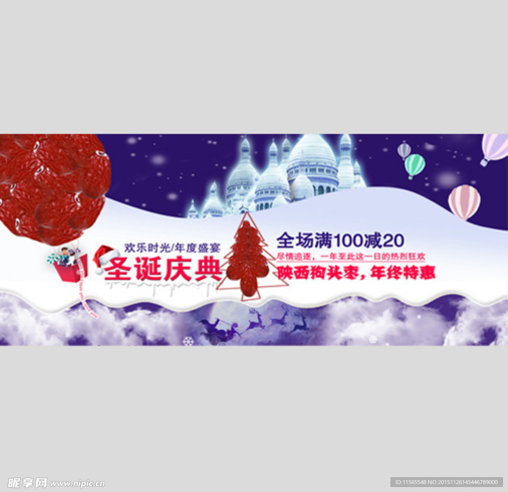 圣诞banner