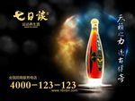 饮料宣传广告