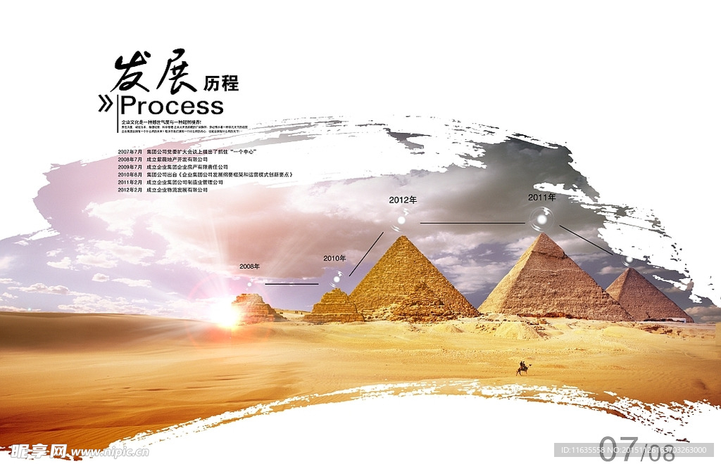 中国风企业文化画册内页设计
