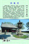 宁古塔印象系列