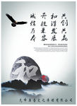 水墨企业文化中国风宣传展板和字