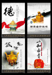 水墨企业文化中国风宣传展板