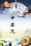 水墨企业文化中国风宣传展板