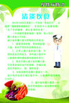 慢性病预防知识专栏
