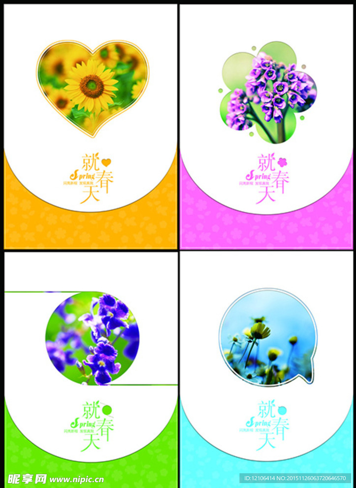 清新笔记本封面