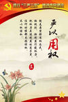 三严 三实