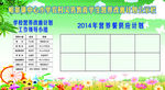 公示栏