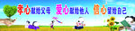 学校标语