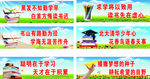 学校标语
