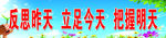 学校标语