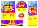 圣诞元旦