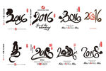2016猴年艺术字体