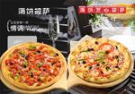 西餐 披萨