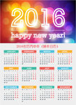 2016猴年矢量日历挂历台历