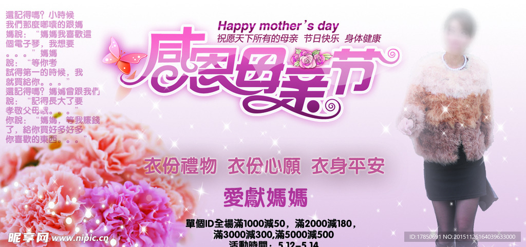 母亲节