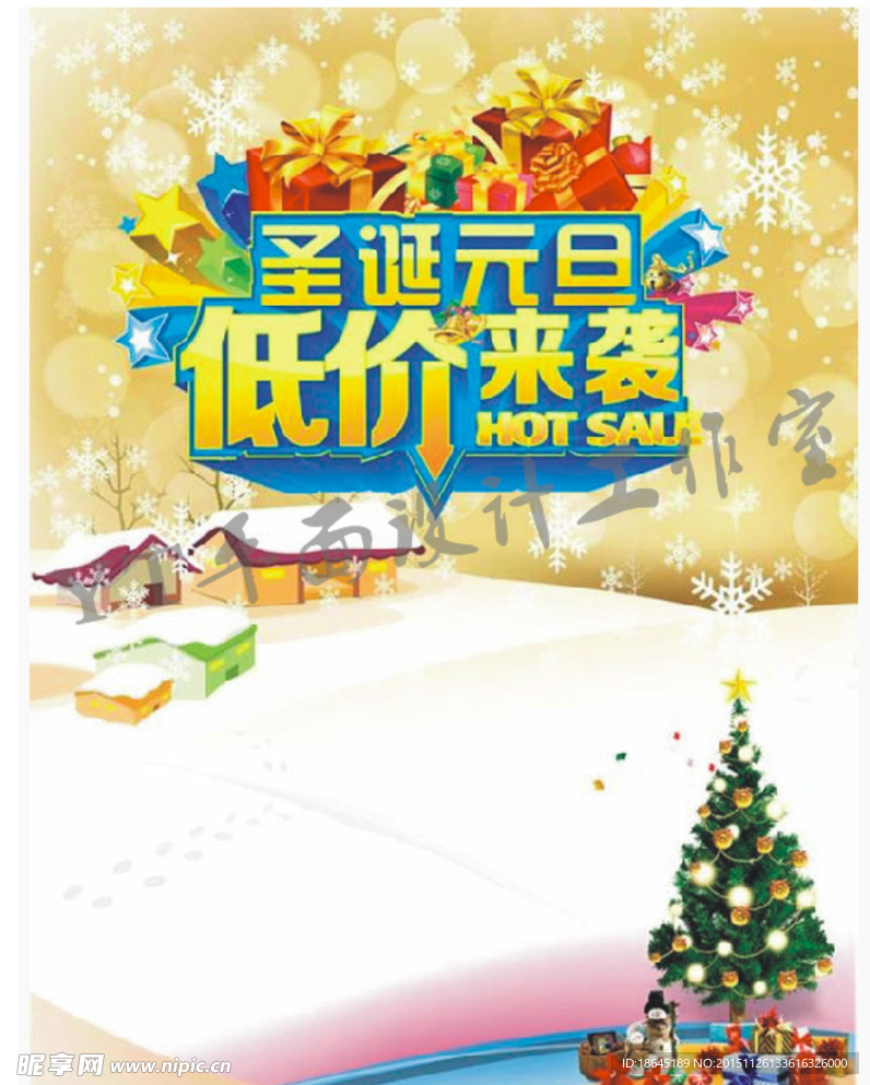 圣诞宣传单