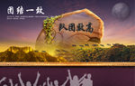 企业精神文化