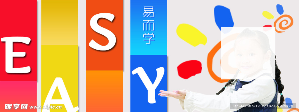教育培训