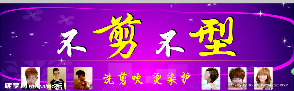 美发招牌