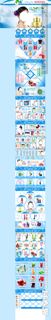 淘宝化妆品模板