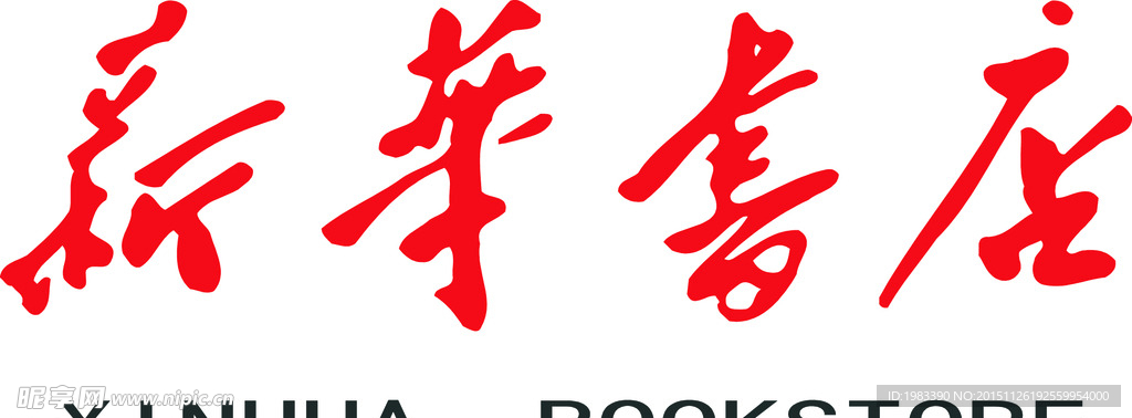 新华书店矢量图标LOGO