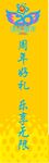注水旗帜设计