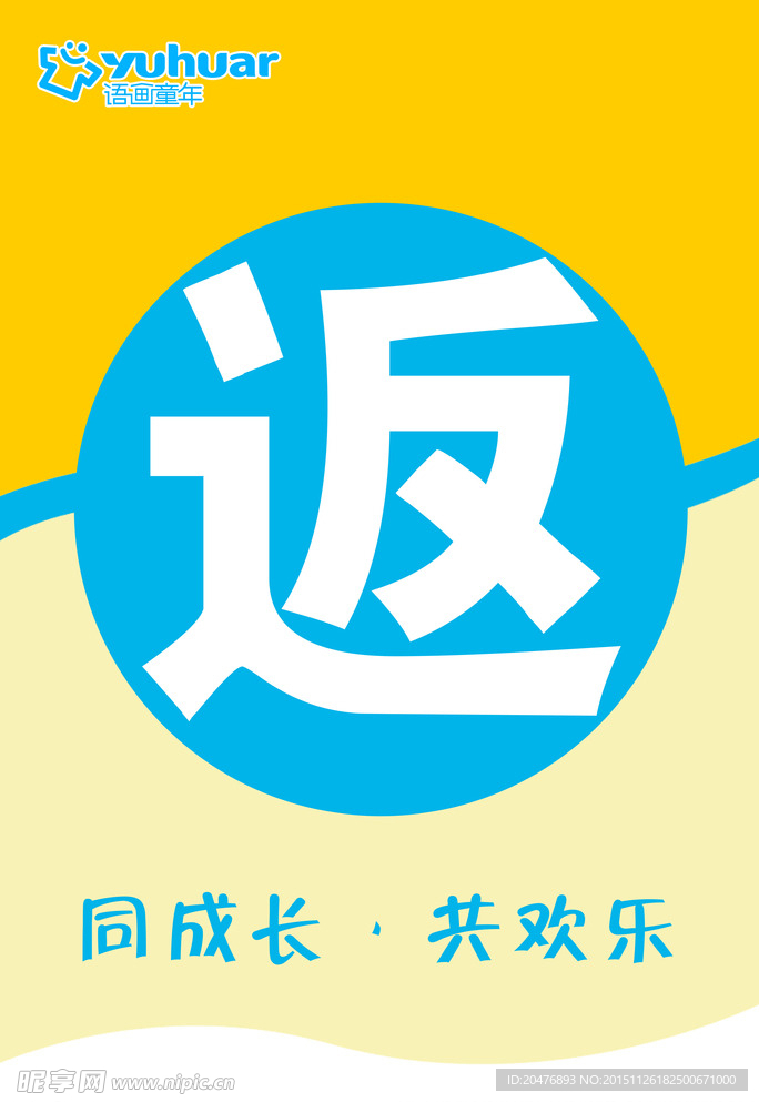 串旗设计