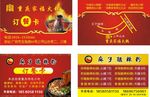 订餐卡