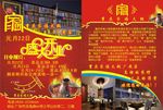 家福 火锅 盛大开业