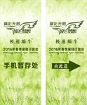 童鞋新品订货会