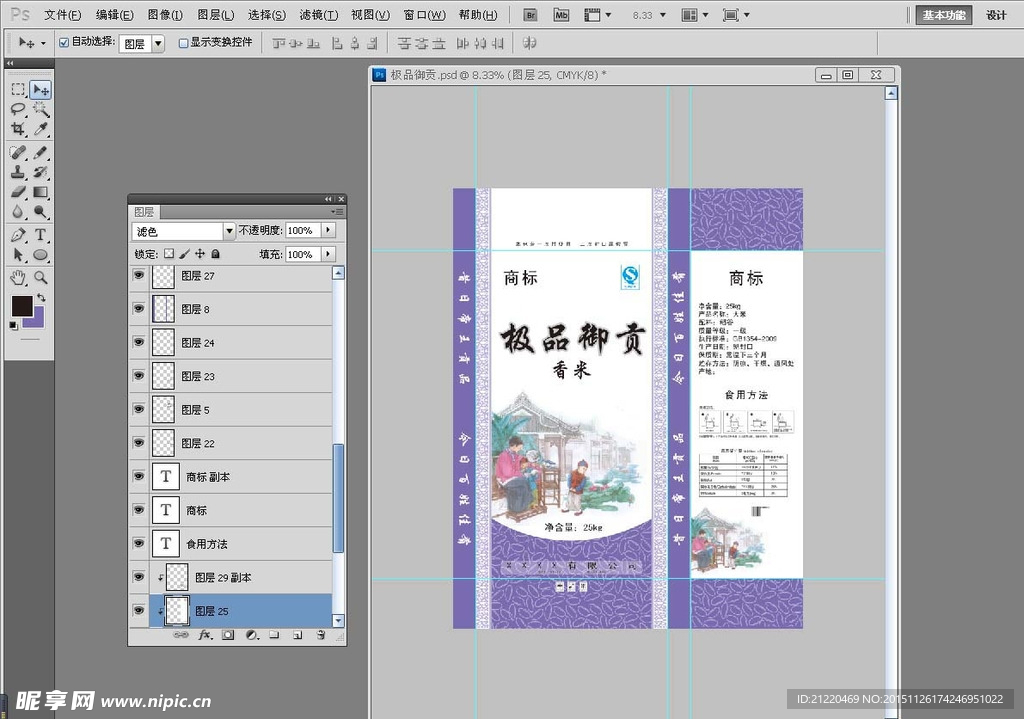 极品御贡香米