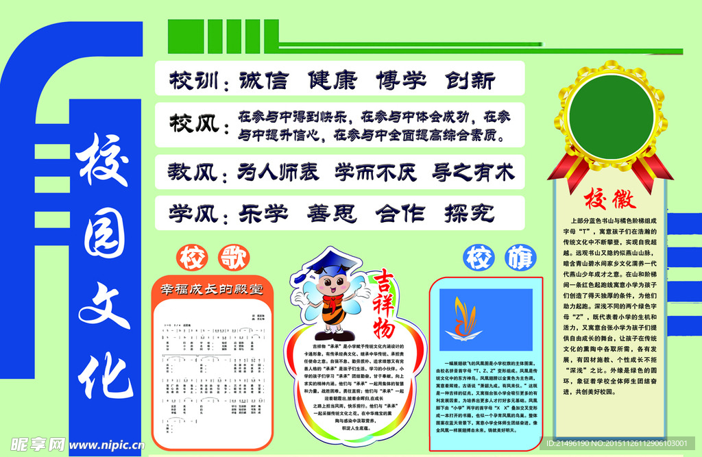 校园文化标识寓意