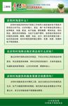 电子商务制度