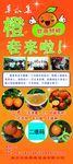 橙子展架