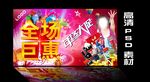 全程巨惠