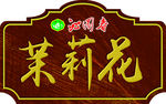 吊牌