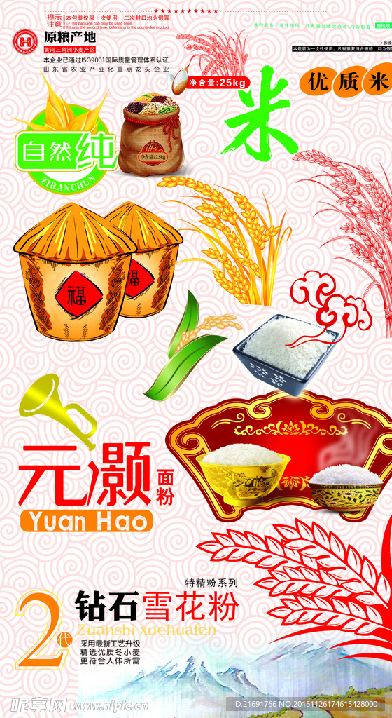 杂粮素材