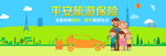 金融banner
