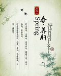 春养肝