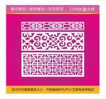花纹