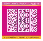 花纹