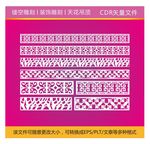 花纹