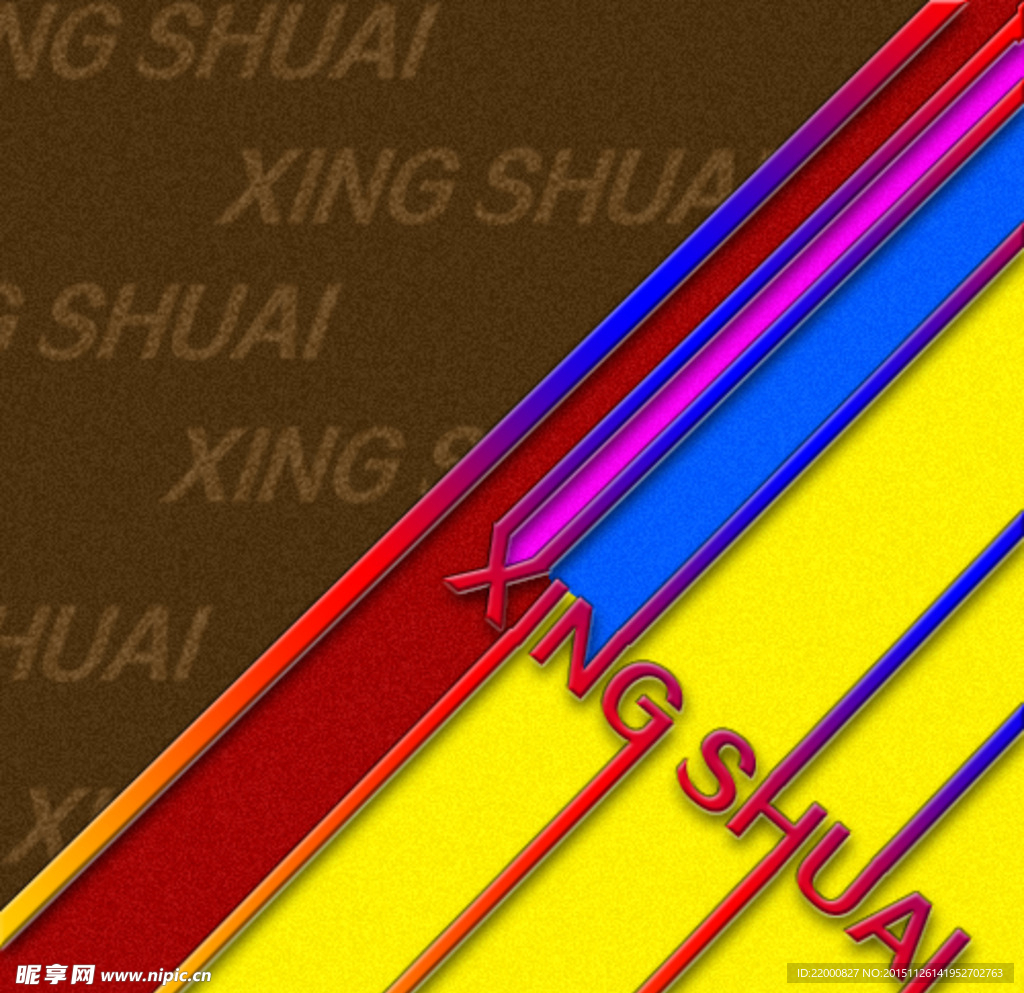 文字彩色设计