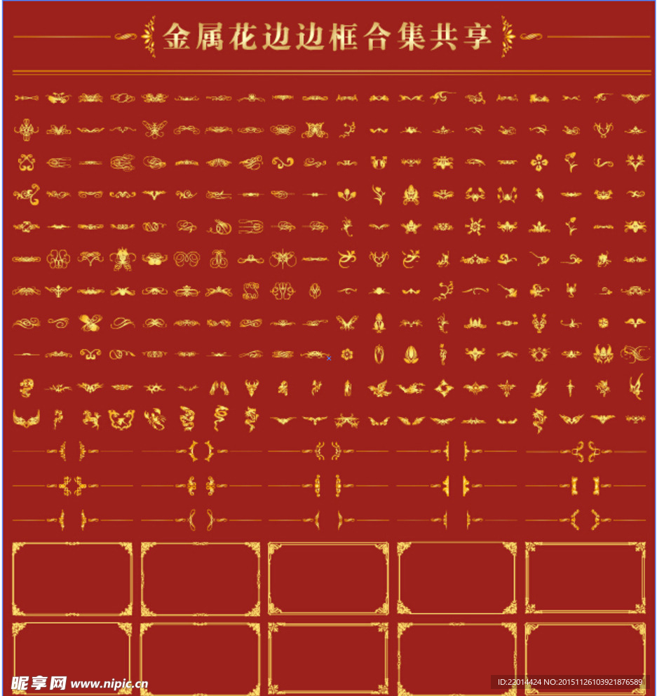 边框