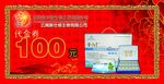 斯壮格代金券