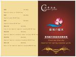 消费指南价格表