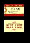 河南板面名片