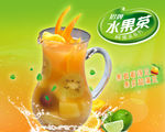 新鲜奶茶店水果茶宣传图片